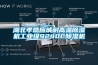 湖北孝感應城耐高溫除濕機工業(yè)級9240C除濕機