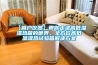 【簡(jiǎn)戶儀器】帶你走進(jìn)高低溫濕熱箱的世界，全方位高低溫濕熱試驗(yàn)箱解決方案