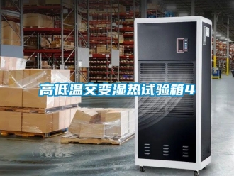 常見問題高低溫交變濕熱試驗(yàn)箱4