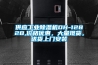 供應(yīng)工業(yè)除濕機(jī)DH-1282B,價格優(yōu)惠，大量現(xiàn)貨，送貨上門安裝