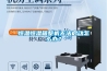 恒溫恒濕箱整機(jī)無法啟動(dòng)怎么辦？