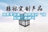 梅雨季到來，如何應(yīng)對“梅姑娘”的脾氣