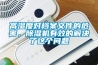高濕度對(duì)檔案文件的危害，除濕機(jī)有效的解決了這個(gè)問(wèn)題