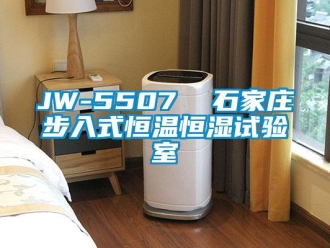 常見問題JW-5507  石家莊步入式恒溫恒濕試驗(yàn)室