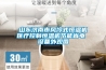 山東濟(jì)南市風(fēng)冷式恒溫機(jī)醫(yī)療控制恒溫機(jī)節(jié)能省電 設(shè)備外觀圖
