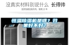 恒溫除濕機是啥？效果好不好？
