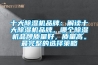 十大除濕機(jī)品牌：解讀十大除濕機(jī)品牌，哪個除濕機(jī)品牌質(zhì)量好，質(zhì)量高。最完整的選擇策略
