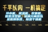 冷水機(jī)，模溫機(jī)，吹瓶機(jī)，微型注塑機(jī)，金屬分離器以及監(jiān)測系統(tǒng)，除濕干燥機(jī)