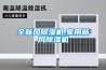 全新風(fēng)除濕機(jī),家用新風(fēng)除濕機(jī)
