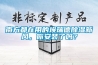 南方都在用的埃瑞德除濕新風(fēng)，你安裝了嗎？