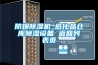 防爆除濕機_?；穫}庫除濕設備 返回列表頁
