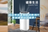 新風(fēng)系統(tǒng)是如何戰(zhàn)勝現(xiàn)代家居建筑綜合癥的？