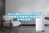 為什么精密器材、醫(yī)療物品、科研單位的重要樣品需要用恒溫恒濕柜？