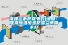 南陽三禾防爆電氣(多圖)-淮南恒溫恒濕防爆空調哪家好