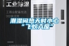 潮濕悶熱天時(shí)小心“飛蟻入屋”