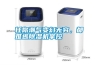 任你潮氣變幻無窮，都難逃除濕機掌控