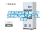 木材除濕干燥機，木材除濕干燥萬無一失_重復(fù)
