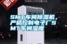 SMT車間除濕機(jī)，嚴(yán)格控制電子廠SMT車間濕度