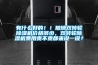 有什么好的！！玻璃雙轉(zhuǎn)輪除濕機(jī)價(jià)格多少，雙轉(zhuǎn)輪除濕機(jī)費(fèi)用貴不貴都來(lái)說(shuō)一說(shuō)？