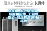 除濕機(jī)_臨沂除濕機(jī)_除濕機(jī)價(jià)格_工業(yè)除濕機(jī)_除濕機(jī)品牌_抽濕機(jī)