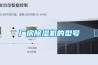 廠房除濕機(jī)的型號