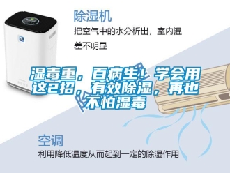 知識百科濕毒重，百病生！學(xué)會(huì)用這2招，有效除濕，再也不怕濕毒