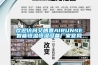 歡迎訪問艾朗賽AIRUNSE智能恒溫恒濕設(shè)備廠家官網(wǎng)