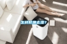 怎樣防潮去濕？