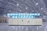 格恩頓除濕機(jī)（格恩頓除濕機(jī)顯示水滿怎么辦）