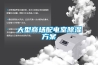 大型商場(chǎng)配電室除濕方案