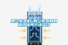 真空除濕機_真空除濕機的清洗保養(yǎng)方法介紹