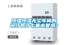 恒溫恒濕無(wú)塵車(chē)間的設(shè)計(jì)有什么基本要求？