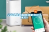 空氣凈化器和除濕機有什么不同？