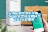 安徽工業(yè)除濕機應用-工業(yè)用大型除濕機種類(2022已更新)