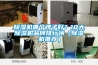 除濕機(jī)哪個(gè)牌子好？10大除濕機(jī)品牌排行榜（除濕機(jī)推薦）
