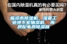 臨滄市除濕機(jī)，濕菱工業(yè)地下室抽濕機(jī)  庫(kù)房配電房除濕器