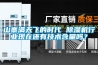 山寨滿天飛的時代 除濕機行業(yè)現(xiàn)在還有技術(shù)含量嗎？