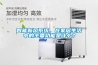 智能新風(fēng)系統(tǒng)，在家居生活中的主要功能是什么？