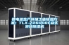 鋰電池生產(chǎn)環(huán)境工業(yè)除濕方案：TLX-Z26000E疊式轉(zhuǎn)輪除濕機(jī)