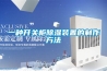 一種開(kāi)關(guān)柜除濕裝置的制作方法