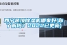 西寧吊頂除濕機哪家好(你了解嗎？2022已更新)