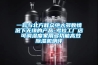 一款與北方群眾絕大多數(shù)情況下無(wú)緣的產(chǎn)品-考拉工廠店 可調(diào)濕度家用多功能高效除濕機(jī)測(cè)評(píng)