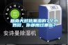 回南天對抗潮濕的7個小妙招，你都用過哪些？