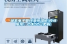 湖北電子管恒溫恒濕柜(技術(shù)指導：2022已更新)