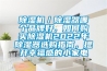 除濕機／除濕器哪個品牌好，如何購買除濕機2022年除濕器選購指南，提升幸福感的小家電