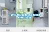 一種節(jié)能環(huán)保型轉(zhuǎn)輪除濕機(jī)的制作方法