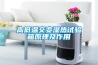 高低溫交變濕熱試驗(yàn)箱原理及作用