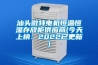 汕頭微特電機恒溫恒濕存放柜供應商(今天上榜：2022已更新)