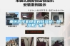 重慶南岸家用室內(nèi)除濕機，除濕機廠家