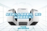 除濕機(jī)什么品牌最好，那些品牌值得購(gòu)買？